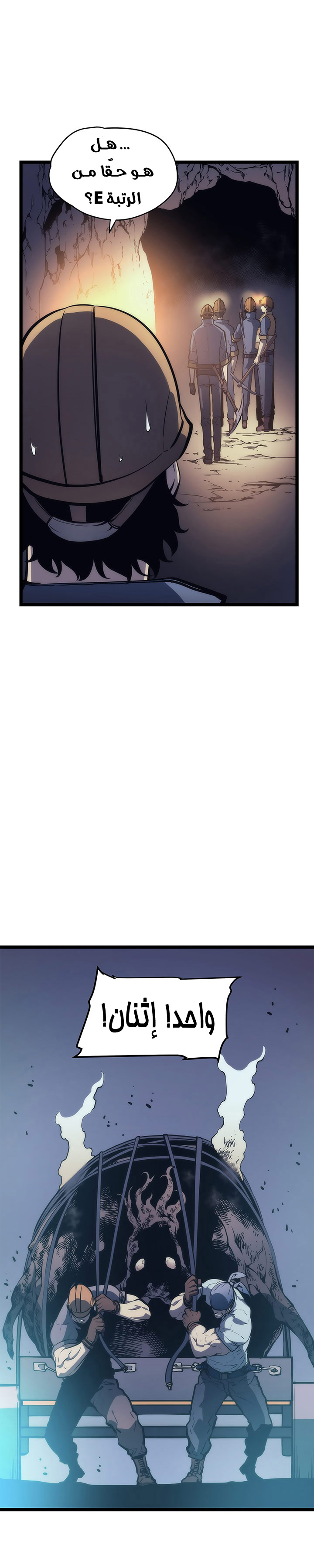 Solo Leveling: Chapter 66 - Page 16