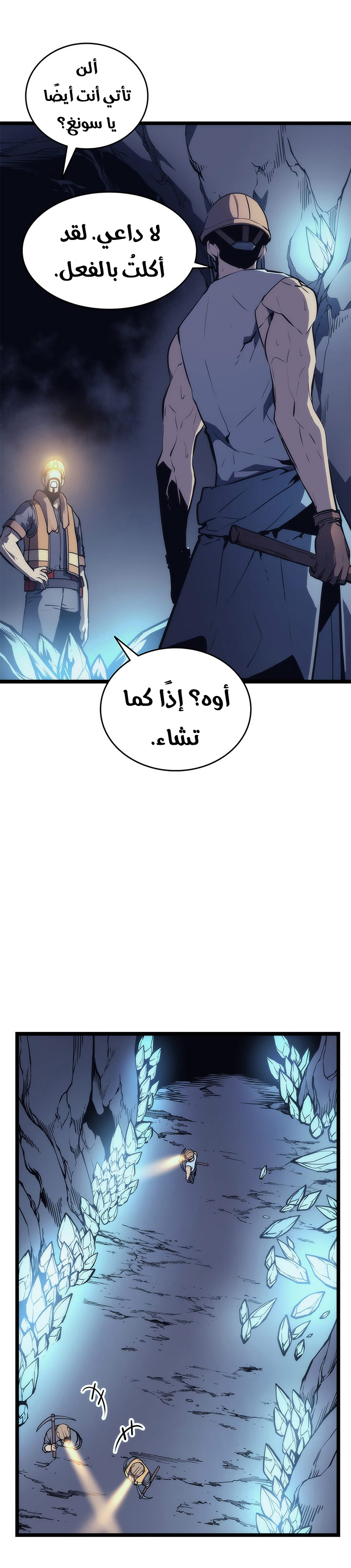 Solo Leveling: Chapter 66 - Page 27