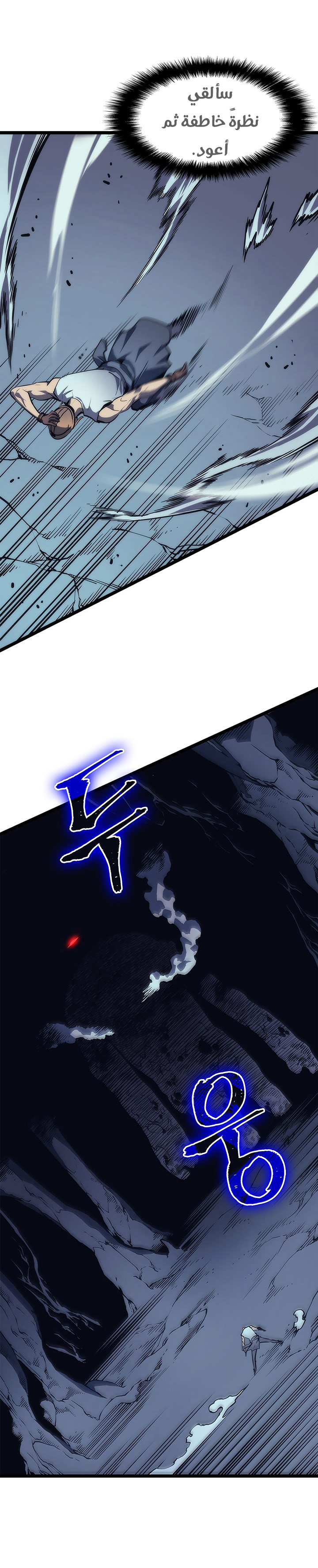 Solo Leveling: Chapter 66 - Page 29