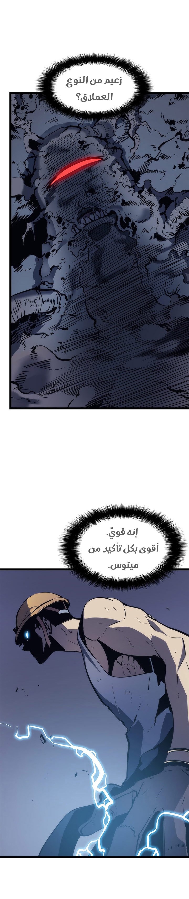 Solo Leveling: Chapter 66 - Page 30