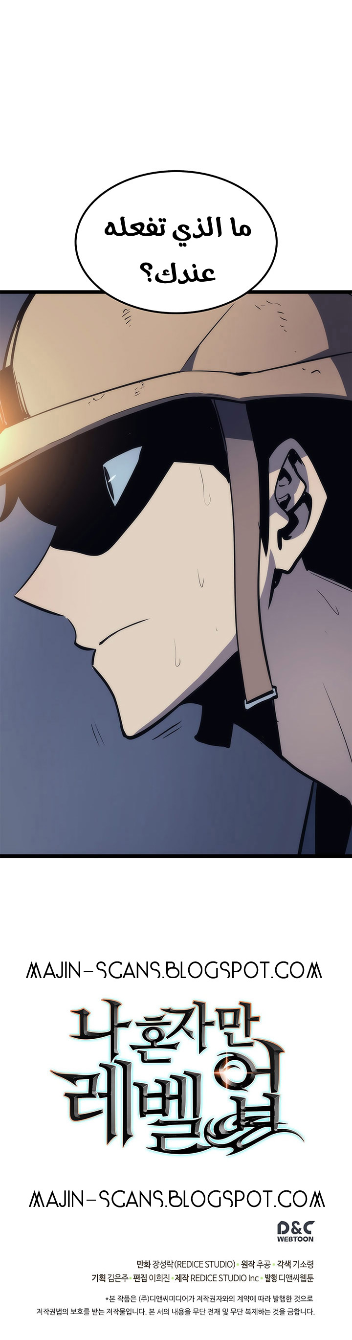 Solo Leveling: Chapter 66 - Page 32