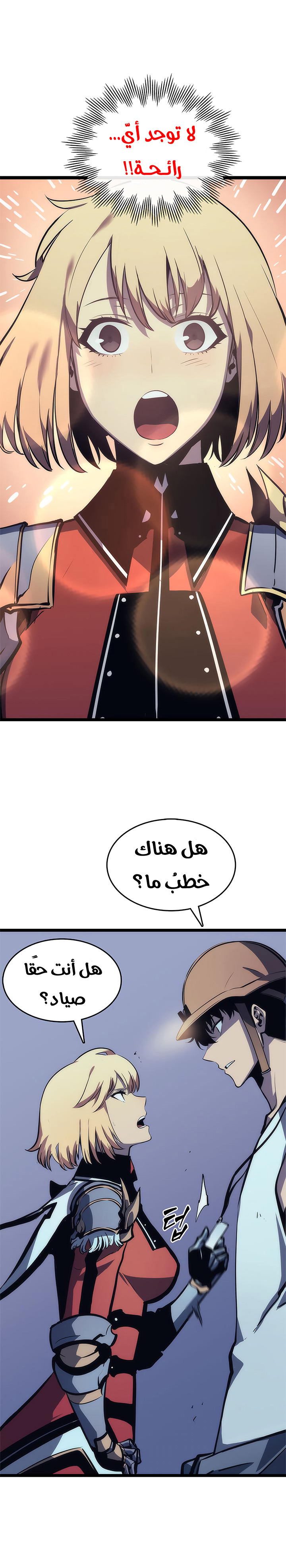 Solo Leveling: Chapter 67 - Page 10