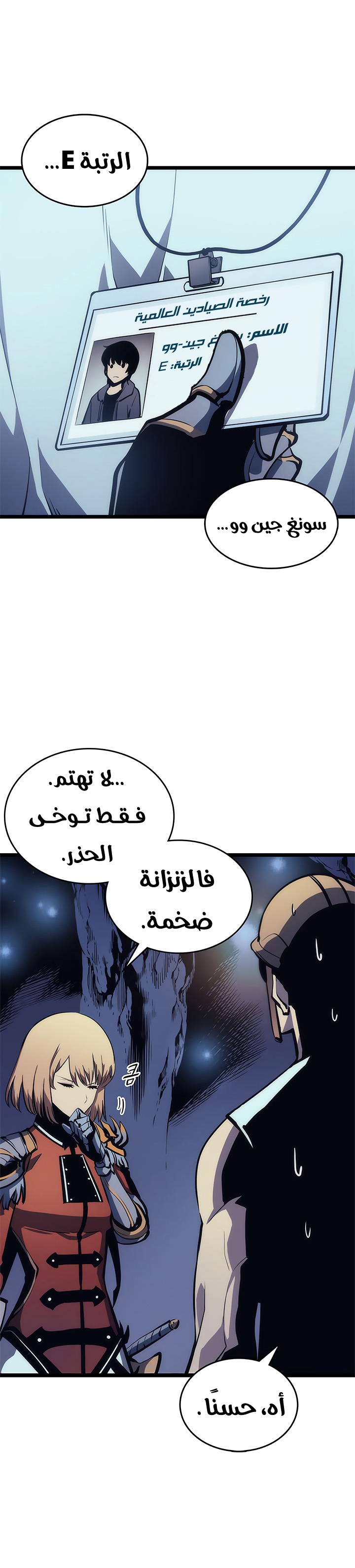 Solo Leveling: Chapter 67 - Page 11