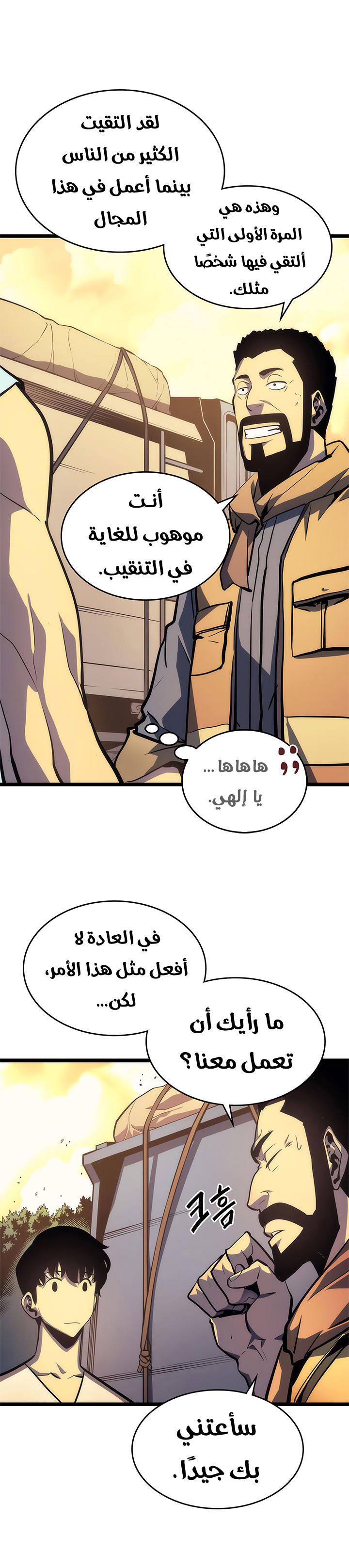 Solo Leveling: Chapter 67 - Page 19