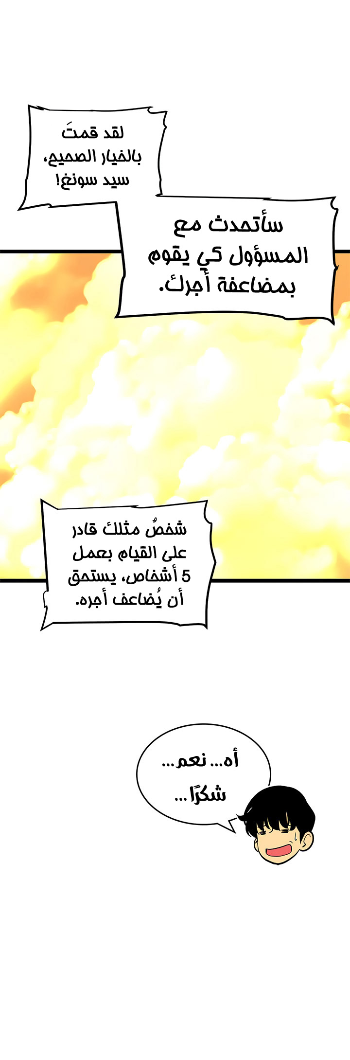 Solo Leveling: Chapter 67 - Page 24