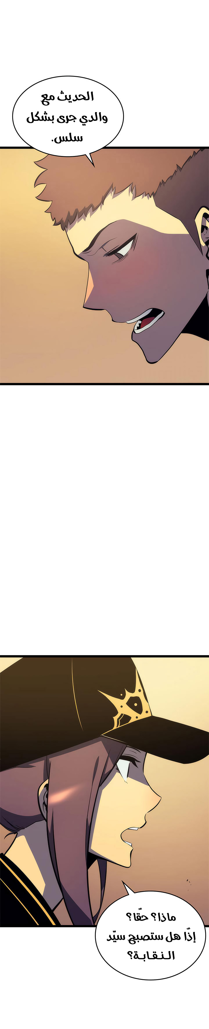 Solo Leveling: Chapter 67 - Page 27