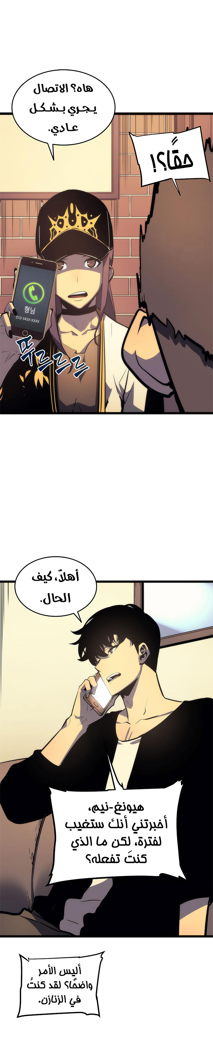 Solo Leveling: Chapter 67 - Page 32