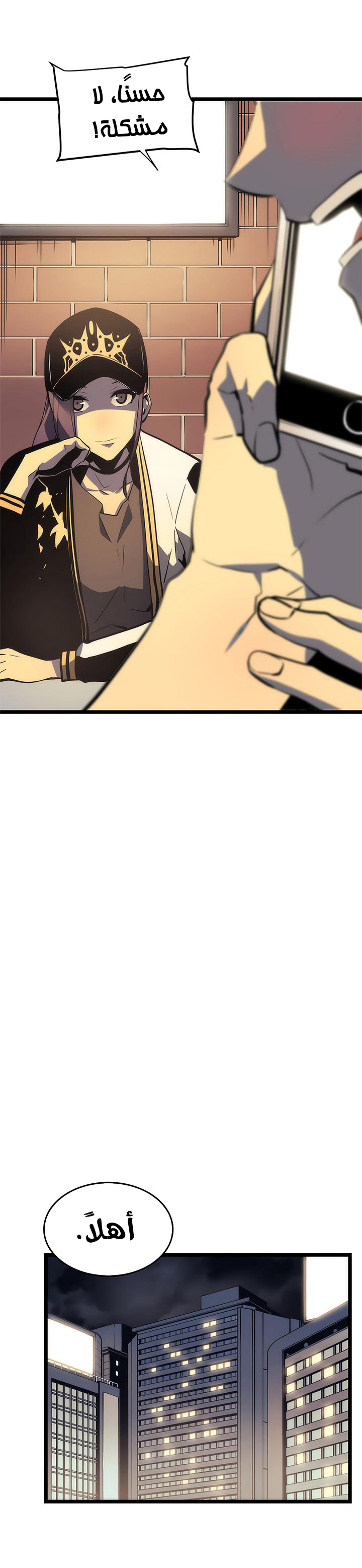 Solo Leveling: Chapter 67 - Page 34