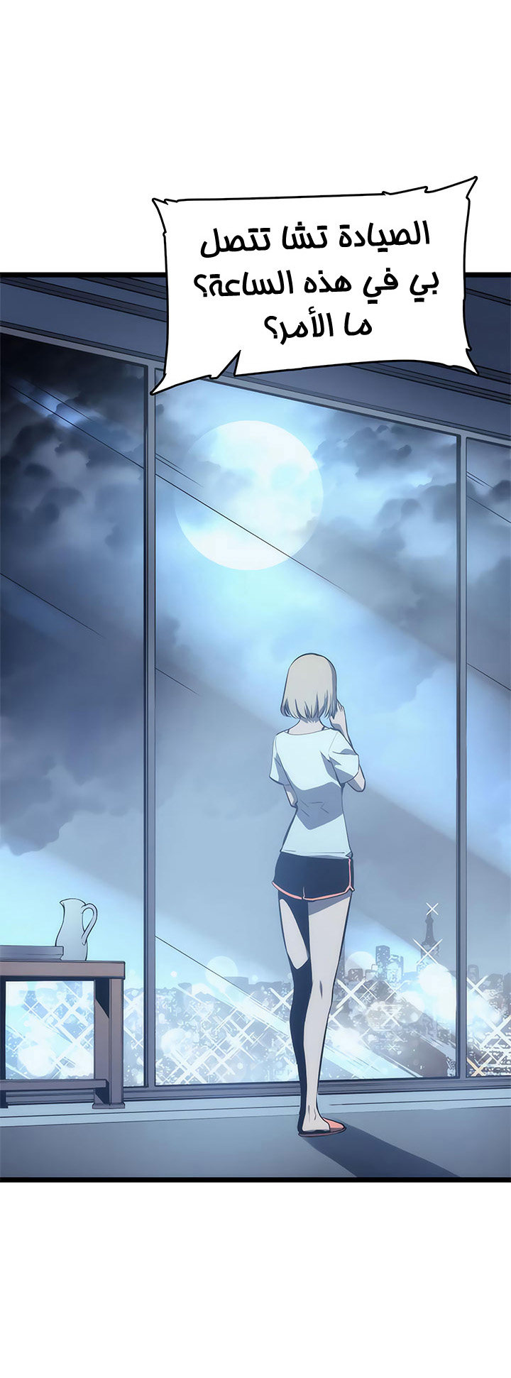 Solo Leveling: Chapter 68 - Page 2