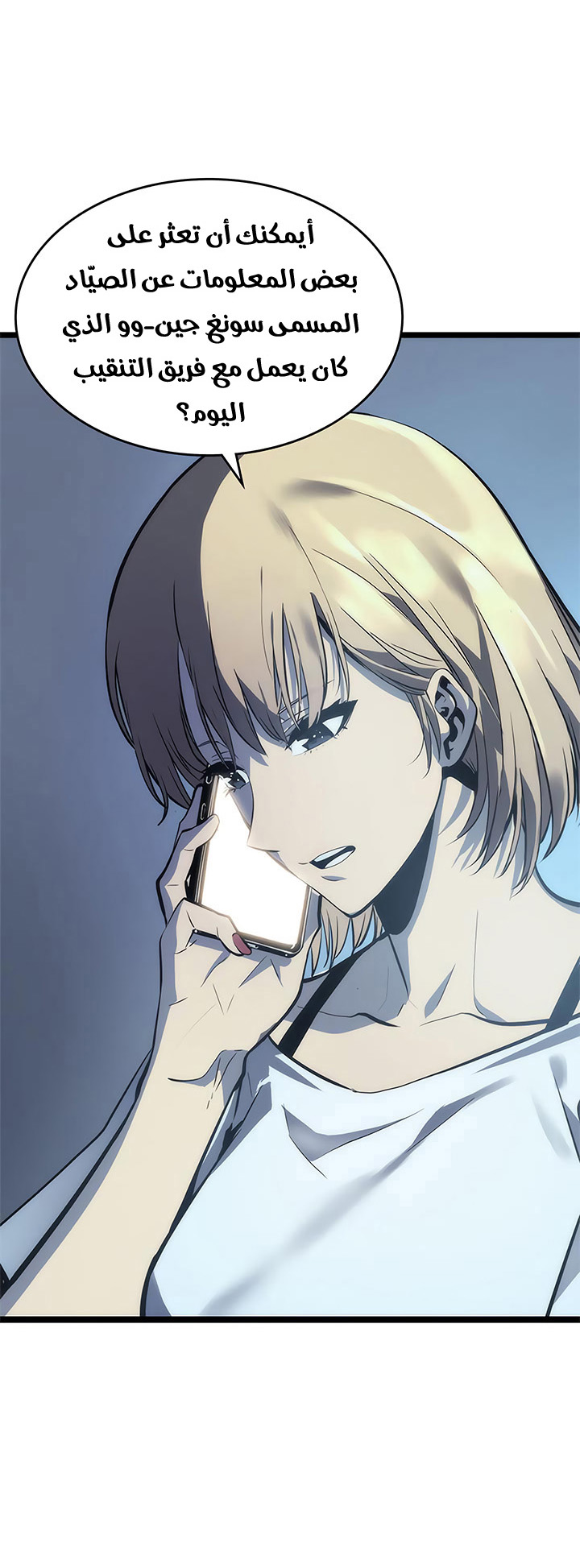 Solo Leveling: Chapter 68 - Page 3