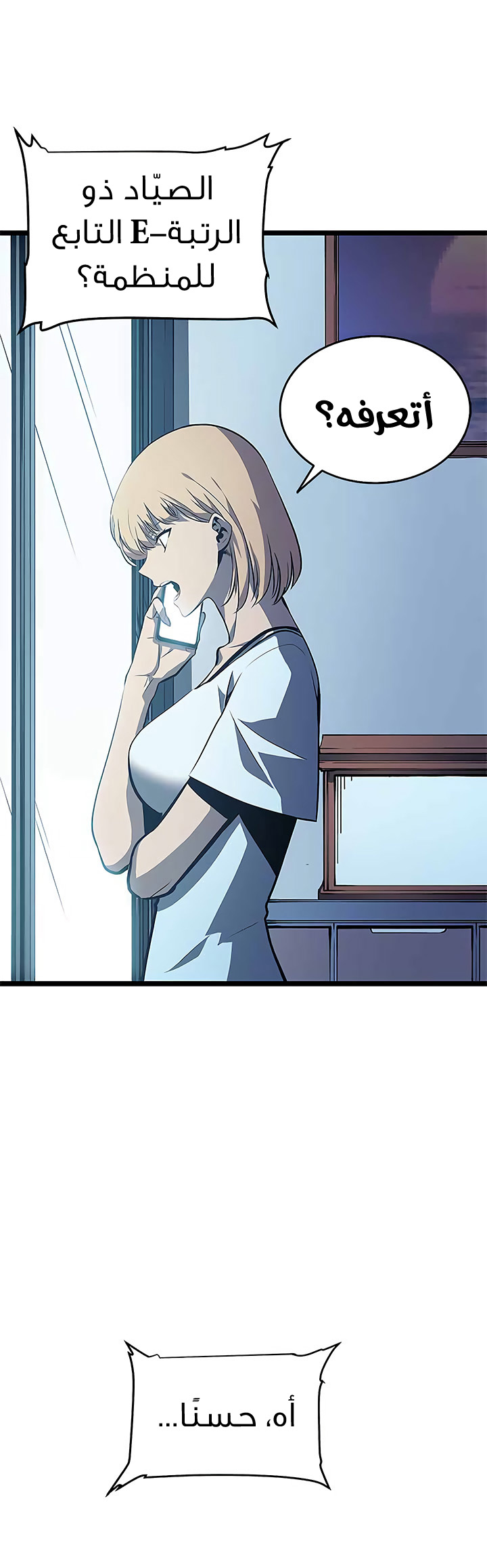 Solo Leveling: Chapter 68 - Page 5