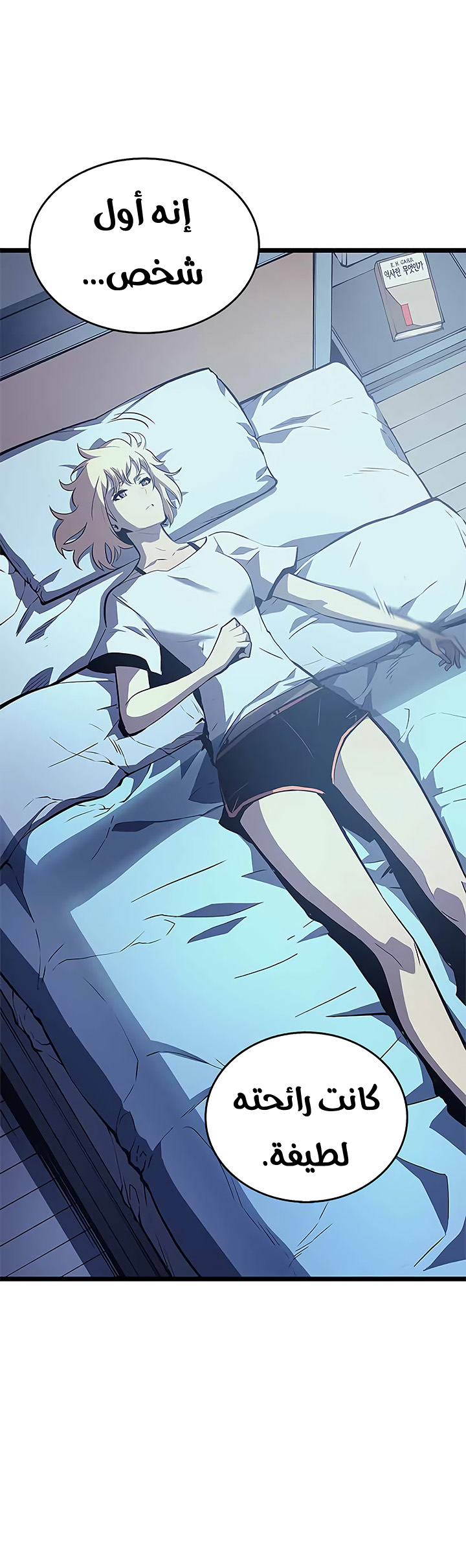 Solo Leveling: Chapter 68 - Page 10