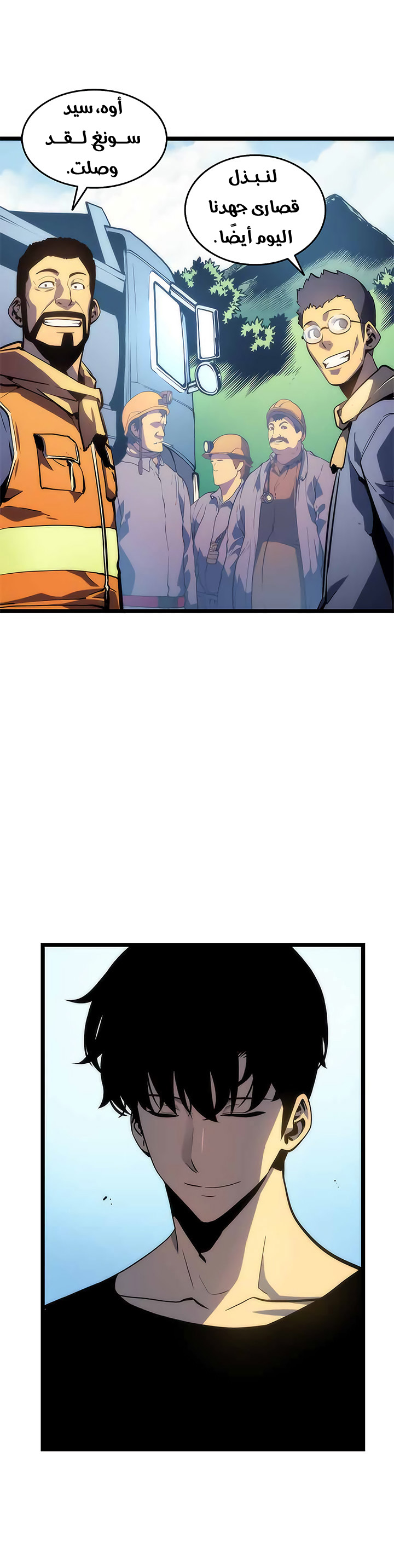 Solo Leveling: Chapter 68 - Page 12