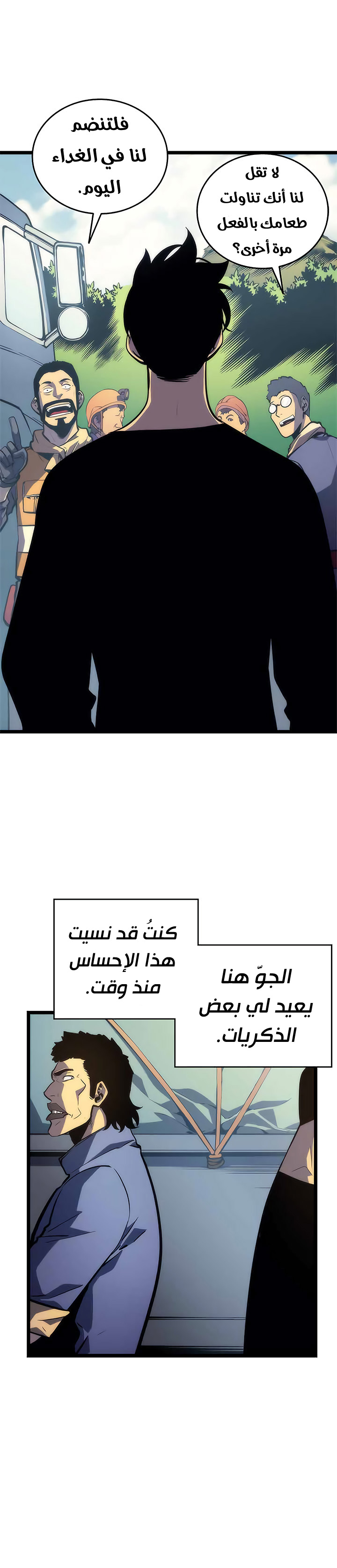 Solo Leveling: Chapter 68 - Page 13