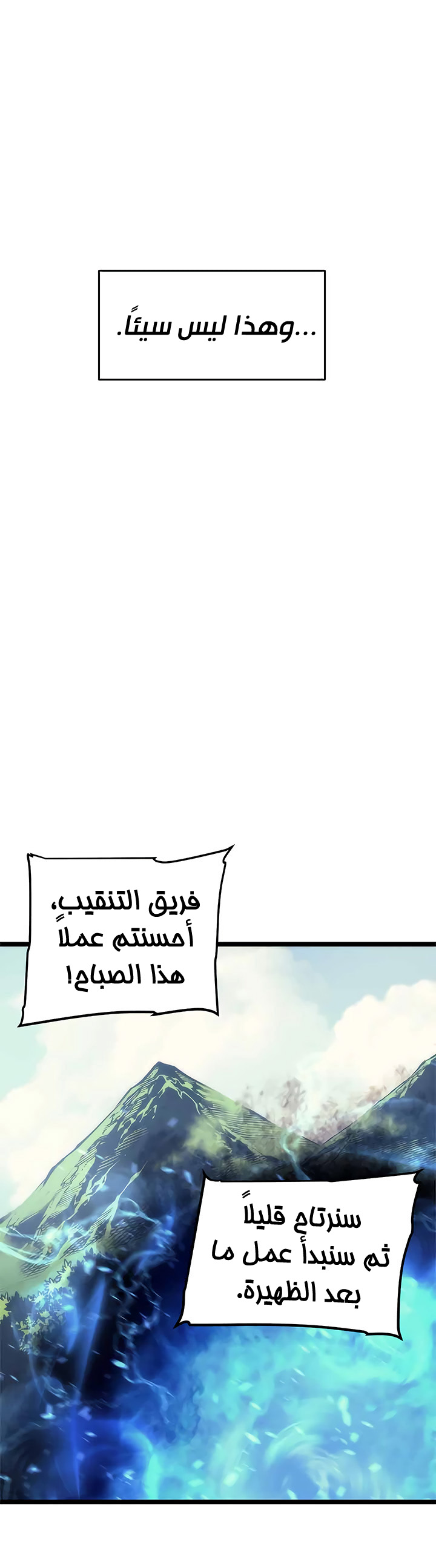 Solo Leveling: Chapter 68 - Page 14