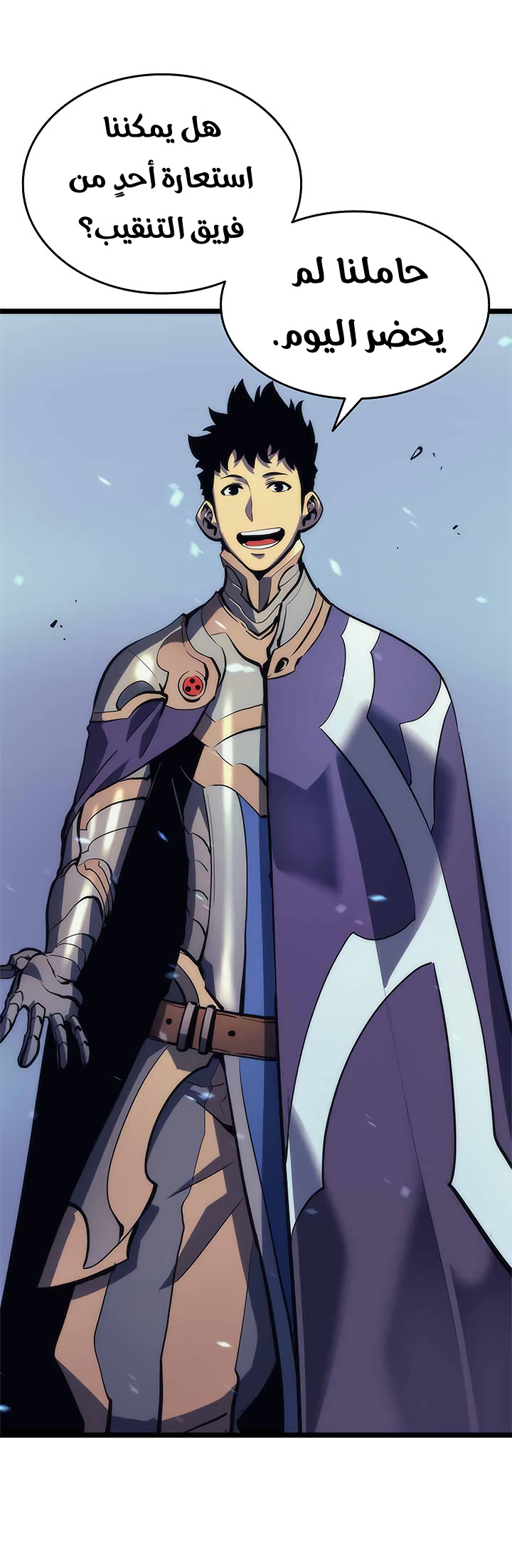 Solo Leveling: Chapter 68 - Page 15