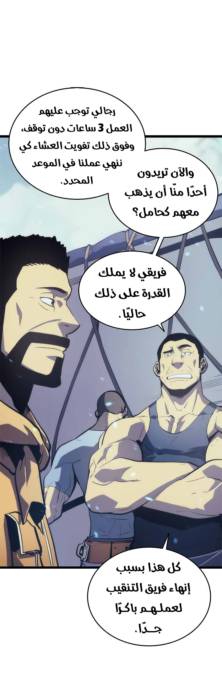 Solo Leveling: Chapter 68 - Page 17