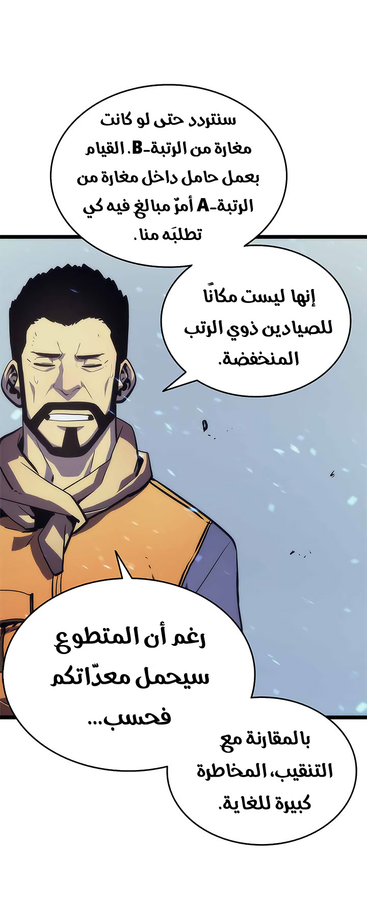 Solo Leveling: Chapter 68 - Page 20