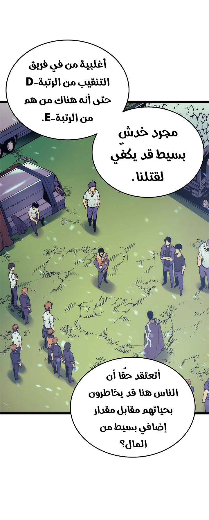 Solo Leveling: Chapter 68 - Page 21