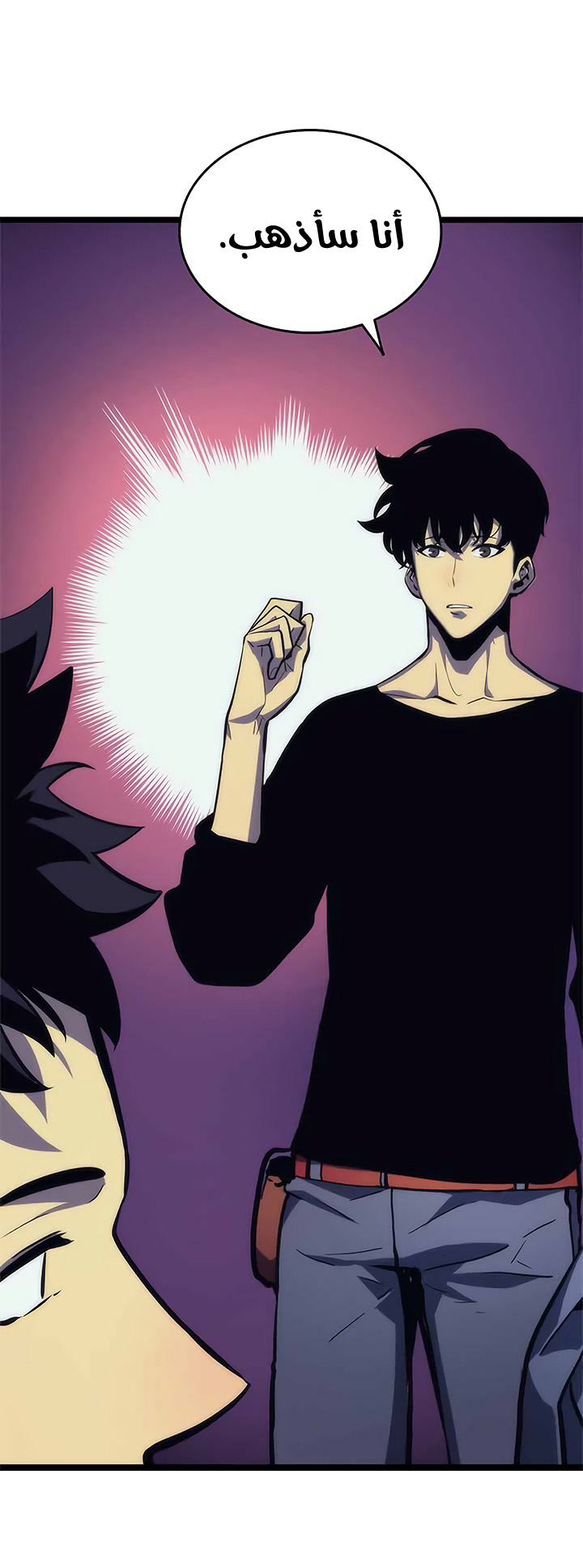 Solo Leveling: Chapter 68 - Page 23