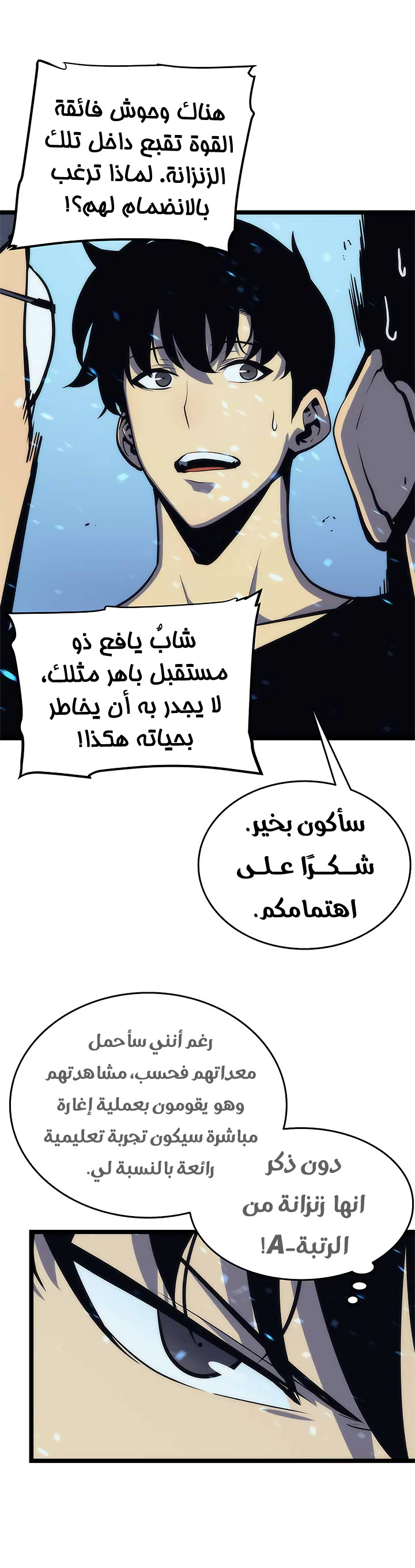 Solo Leveling: Chapter 68 - Page 25