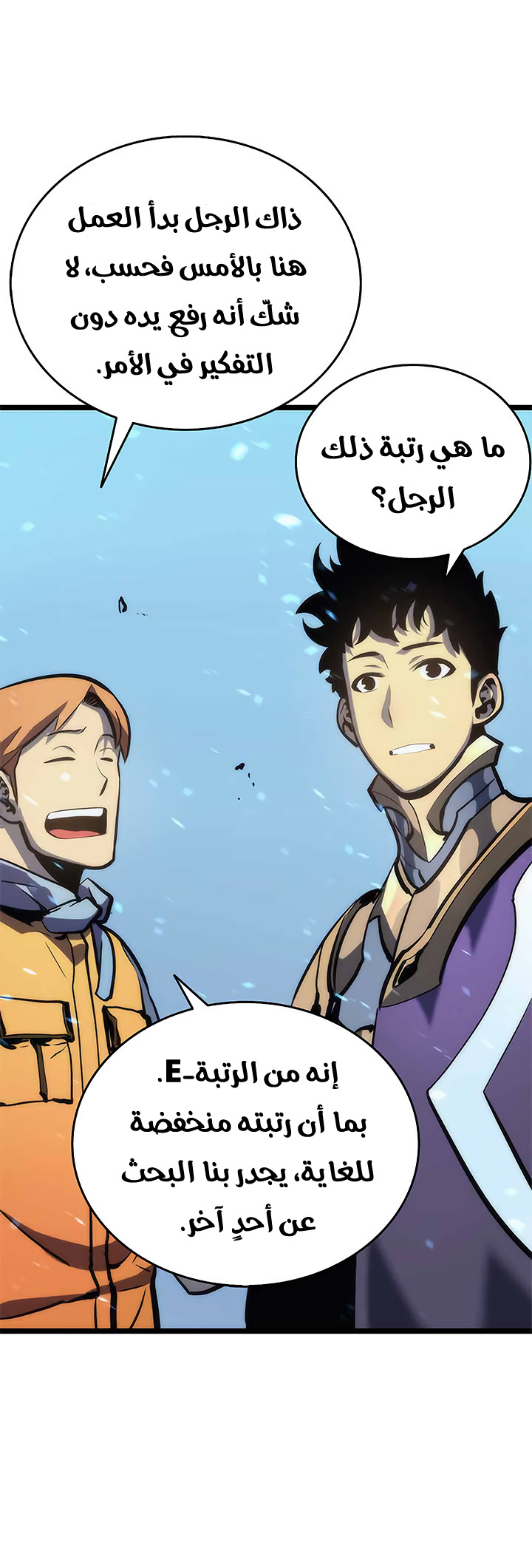 Solo Leveling: Chapter 68 - Page 26