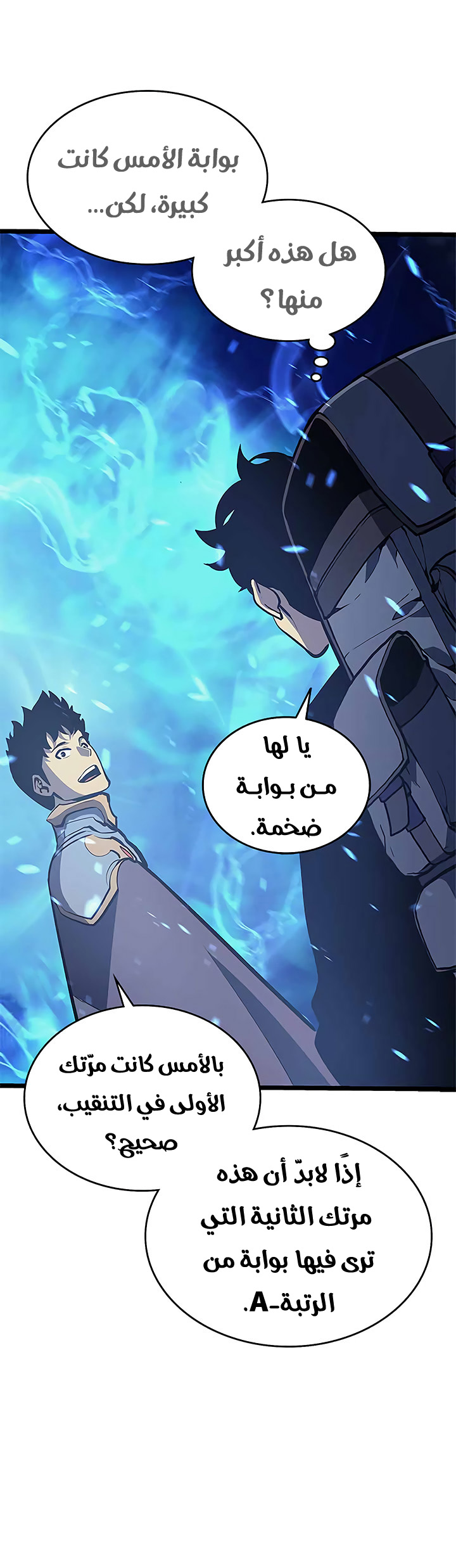 Solo Leveling: Chapter 68 - Page 29