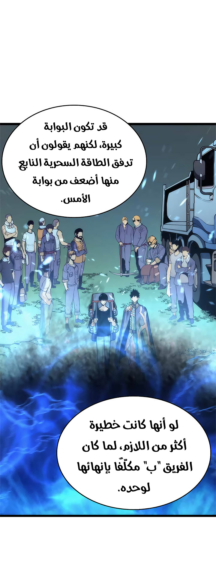 Solo Leveling: Chapter 68 - Page 30