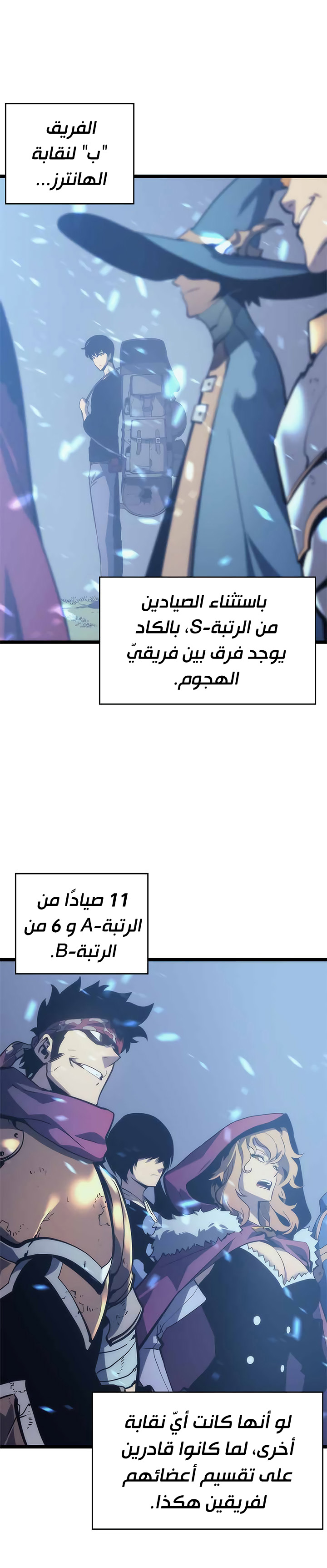 Solo Leveling: Chapter 68 - Page 31