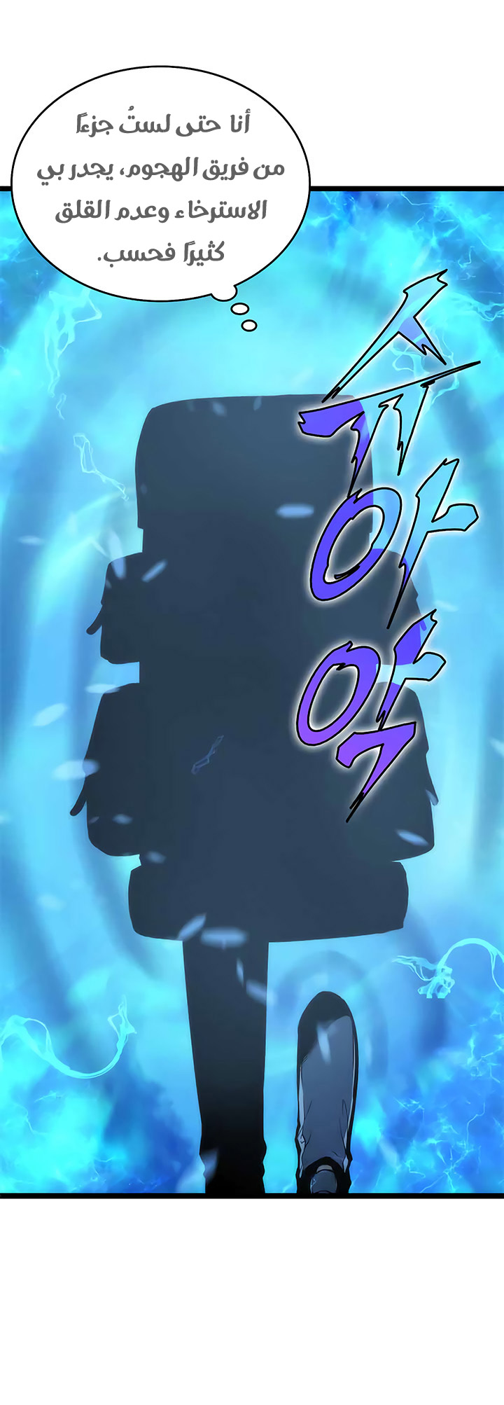 Solo Leveling: Chapter 68 - Page 35