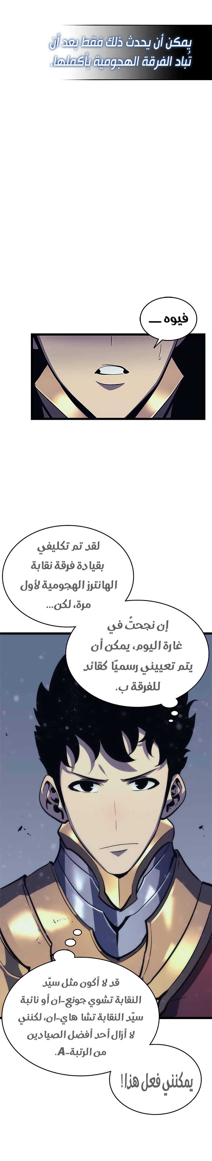 Solo Leveling: Chapter 68 - Page 40