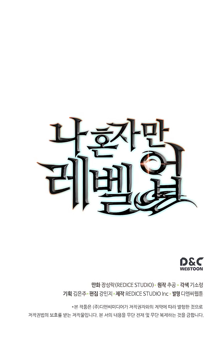 Solo Leveling: Chapter 68 - Page 45