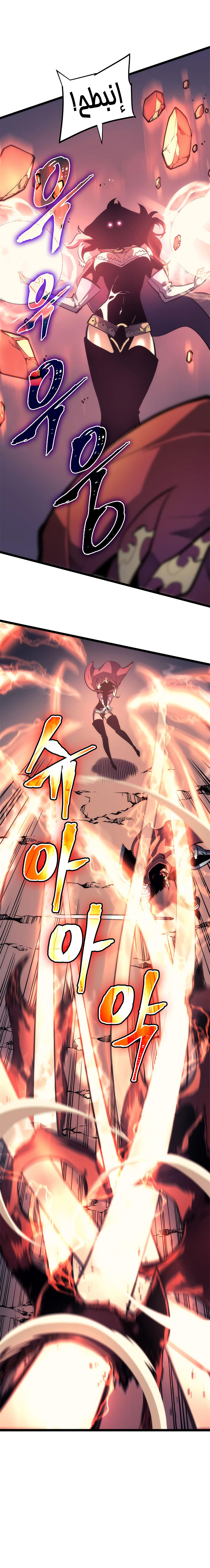 Solo Leveling: Chapter 69 - Page 8