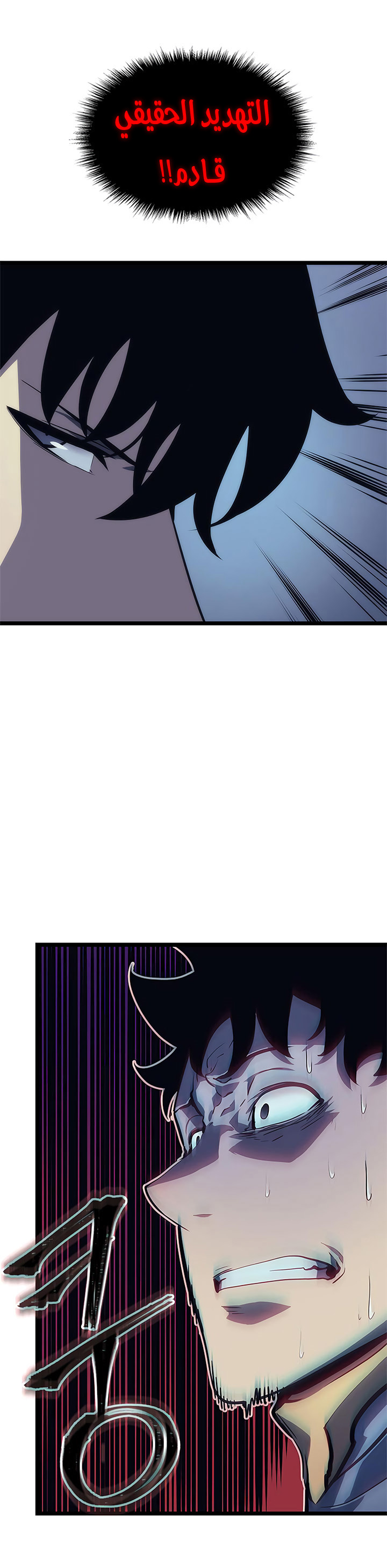 Solo Leveling: Chapter 69 - Page 13