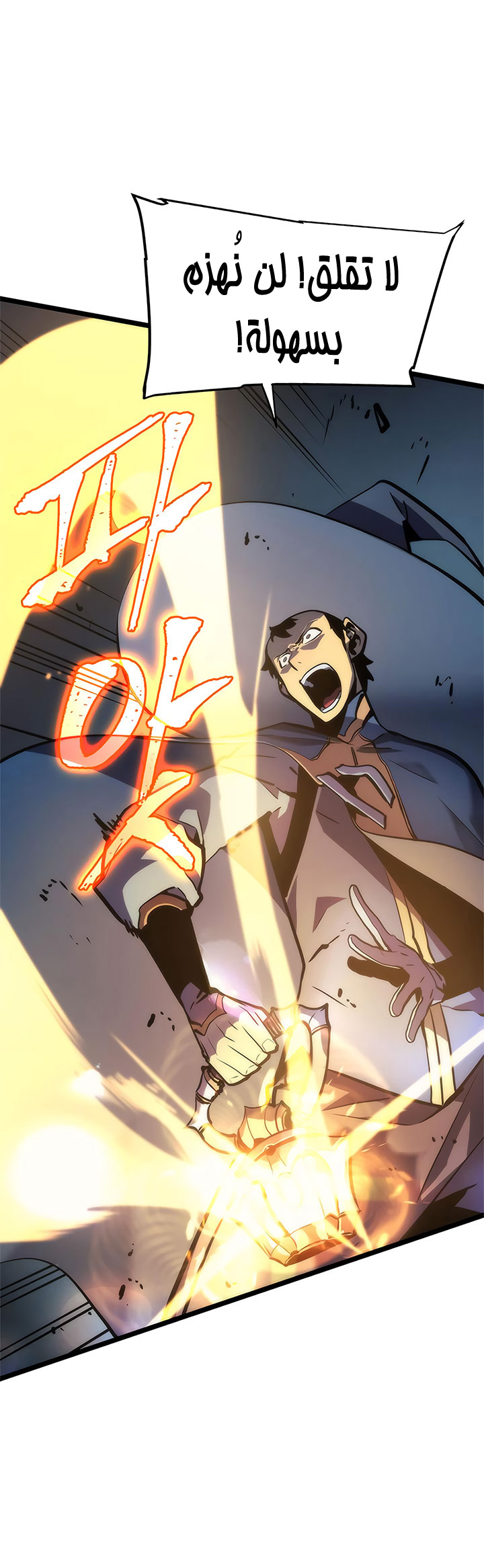 Solo Leveling: Chapter 69 - Page 22