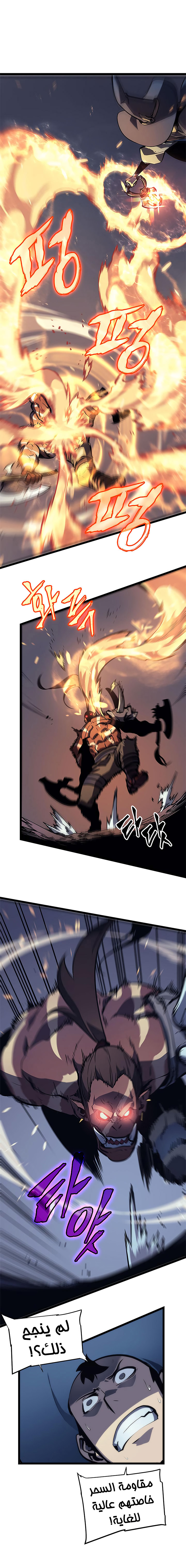 Solo Leveling: Chapter 69 - Page 23