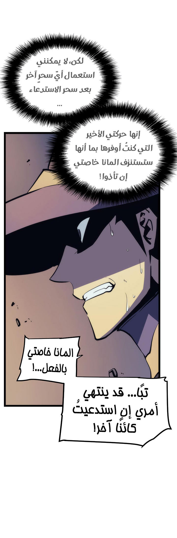 Solo Leveling: Chapter 69 - Page 27