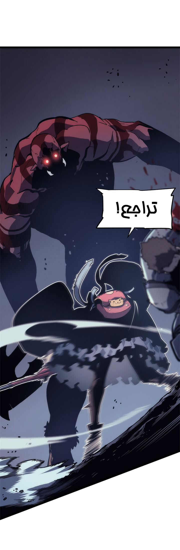 Solo Leveling: Chapter 69 - Page 32