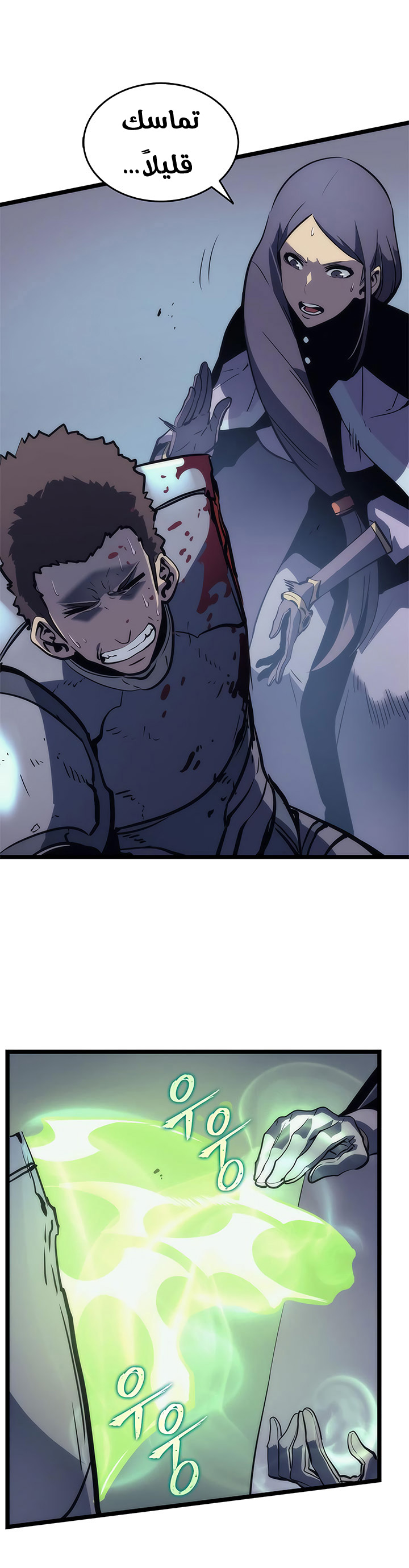 Solo Leveling: Chapter 69 - Page 34