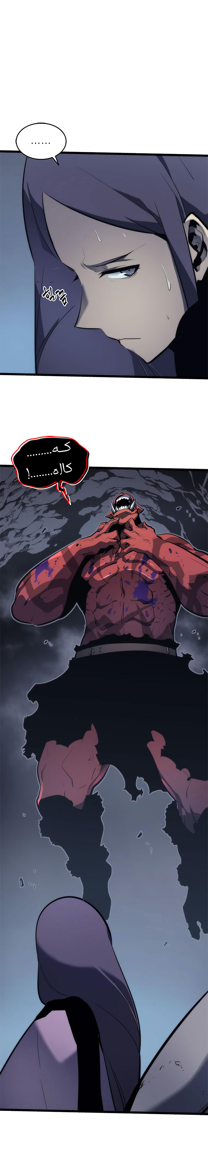 Solo Leveling: Chapter 69 - Page 40