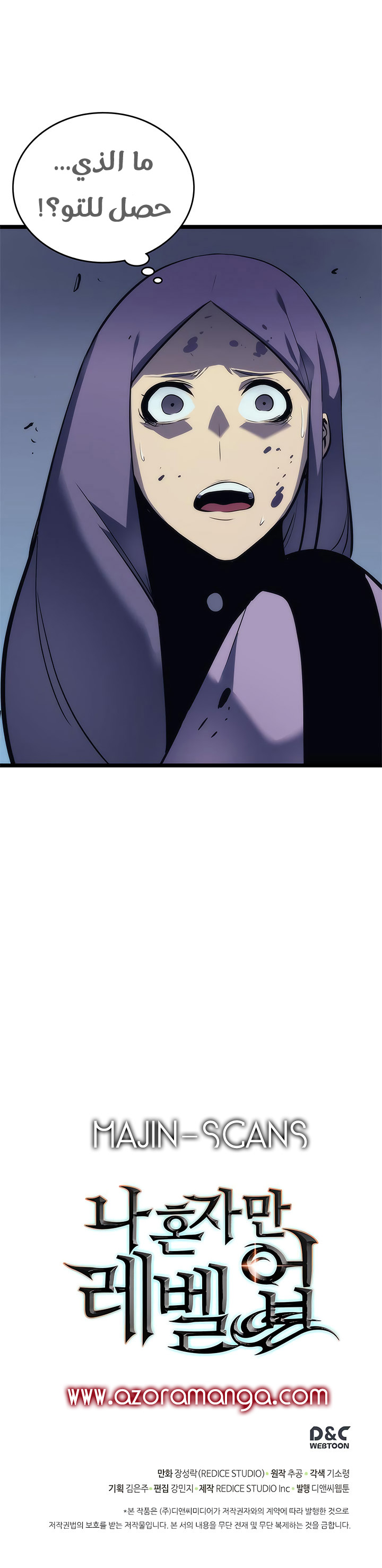 Solo Leveling: Chapter 69 - Page 42