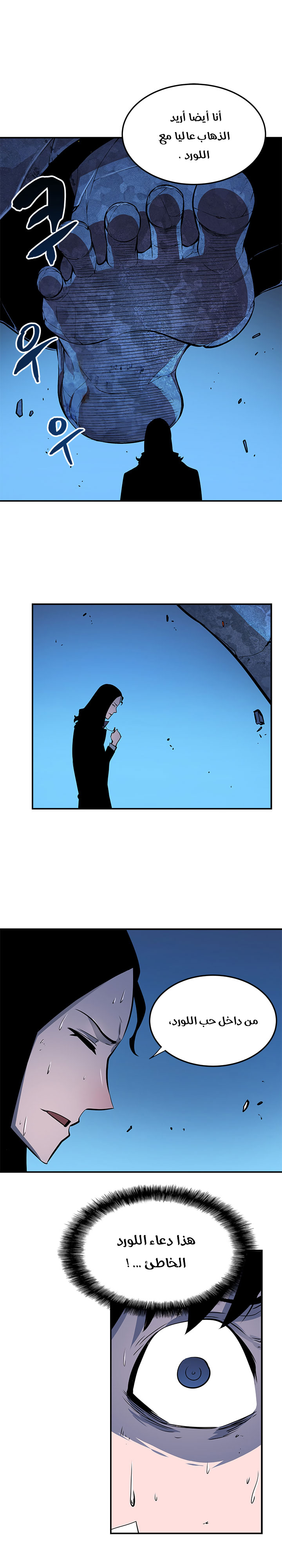 Solo Leveling: Chapter 7 - Page 2