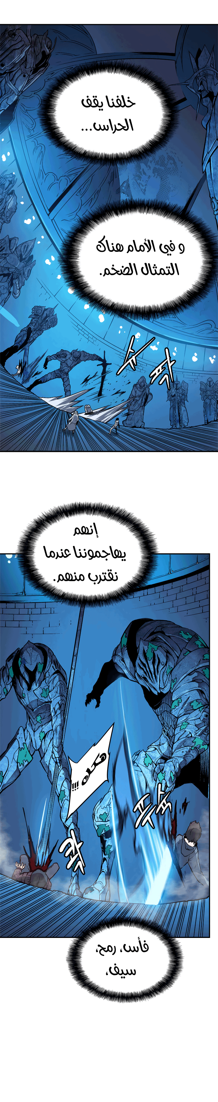 Solo Leveling: Chapter 7 - Page 9