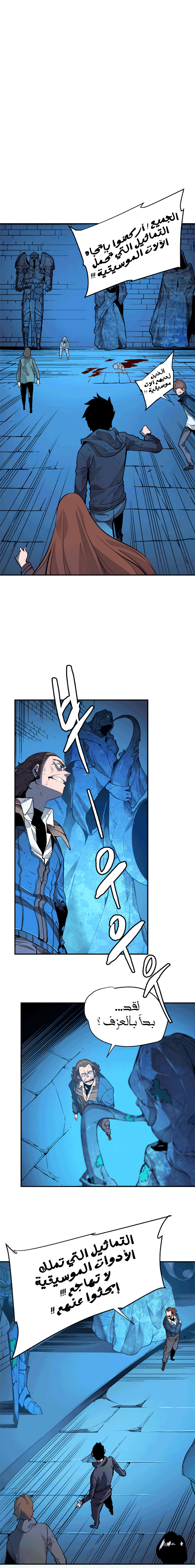 Solo Leveling: Chapter 7 - Page 12