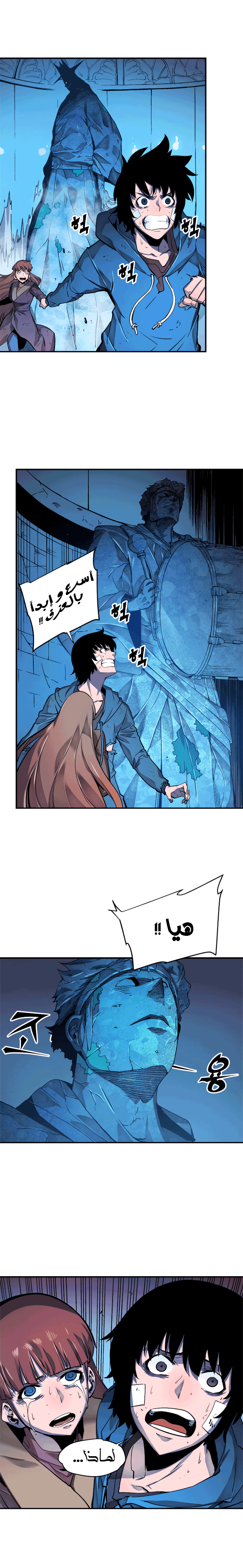 Solo Leveling: Chapter 7 - Page 15