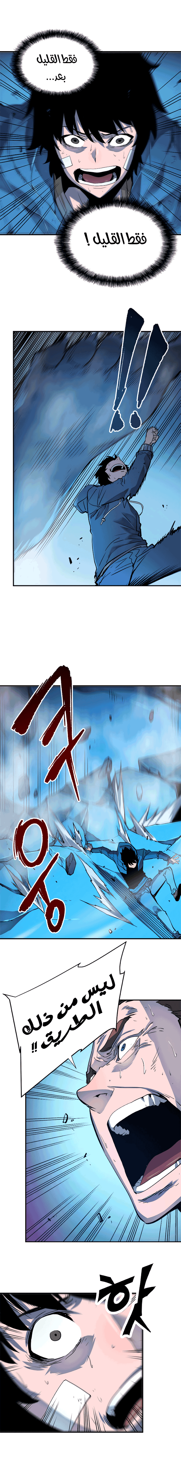 Solo Leveling: Chapter 7 - Page 17