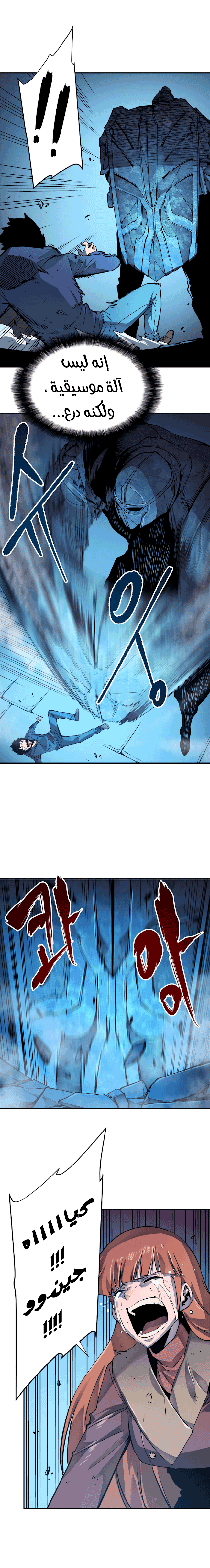 Solo Leveling: Chapter 7 - Page 18