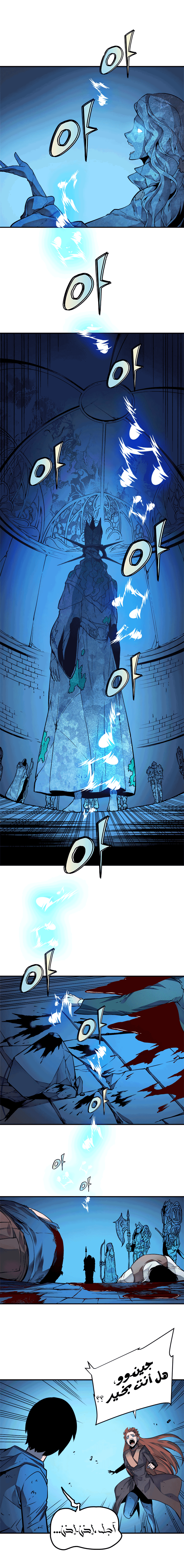 Solo Leveling: Chapter 7 - Page 21