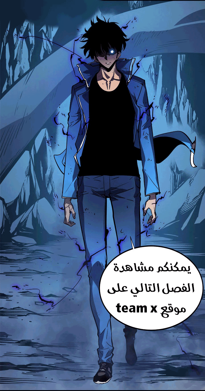 Solo Leveling: Chapter 7 - Page 23