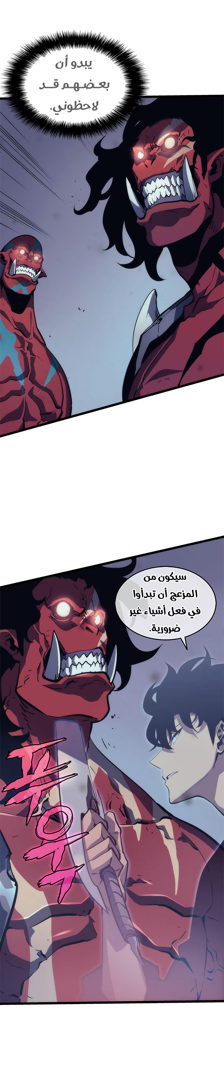 Solo Leveling: Chapter 70 - Page 8